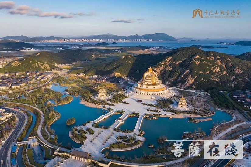 佛教-举世无双 流芳百世 普陀山观音文化园法界项目竣工