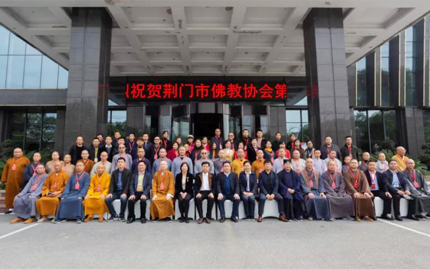 佛教-荆门市佛教协会召开第二次代表会议