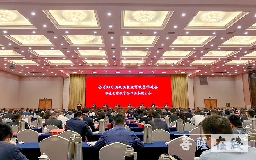 佛教-普陀山佛教协会荣获浙江省东西部扶贫协作奖——社会责任奖