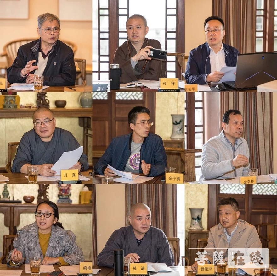 时政-浙江省佛协召开省级团体标准 《生态寺院建设规范》评审会