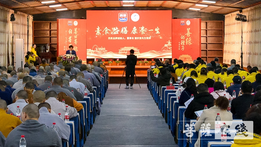 素食-首届西麦燕麦素食健康论坛在峨眉山举行