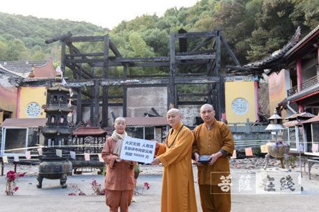 佛教-火灾无情 人有情 象山玉泉讲寺向紫云庵捐赠5万元