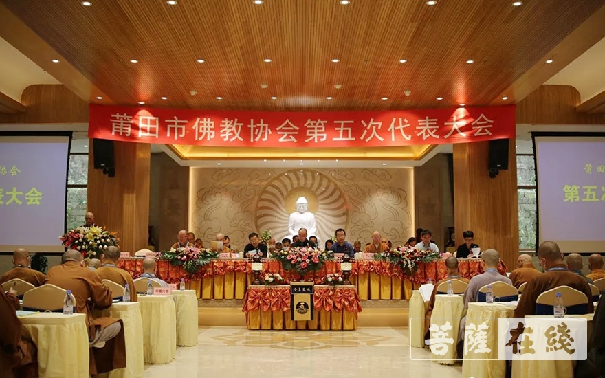 佛教-莆田市佛教协会召开第五次代表会议 空性法师当选为会长