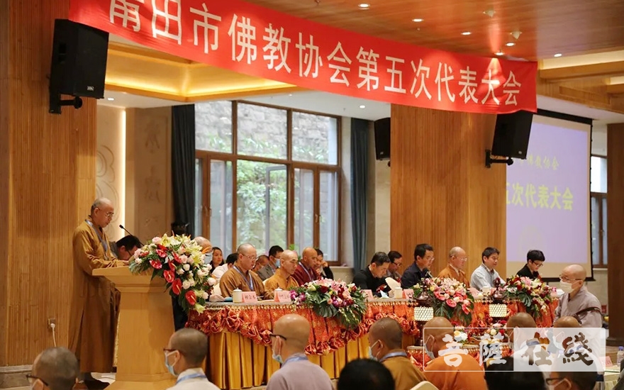 佛教-莆田市佛教协会召开第五次代表会议 空性法师当选为会长