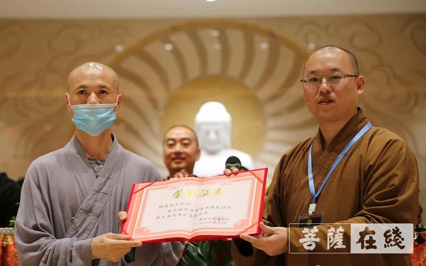 佛教-莆田市佛教协会召开第五次代表会议 空性法师当选为会长
