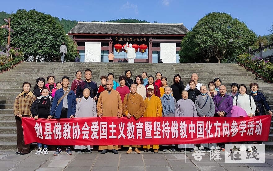 佛教-勉县佛教协会组织爱国主义教育暨坚持佛教中国化方向参学活动