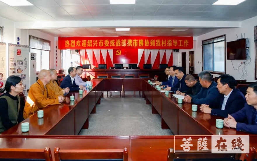 佛教-​绍兴市佛教界再次向结对帮扶民族村捐款20万元
