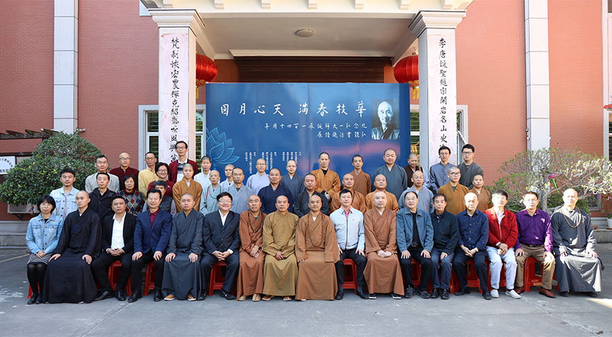 纪念弘一140周年诞辰 南安雪峰寺举办“华枝春满 天心月圆 ”弘体书画展