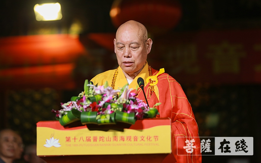 佛教-“点亮心灯”普陀山南海观音文化节启智慧、续光明