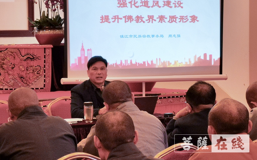 佛教-镇江市佛教协会组织道风建设专题讲座