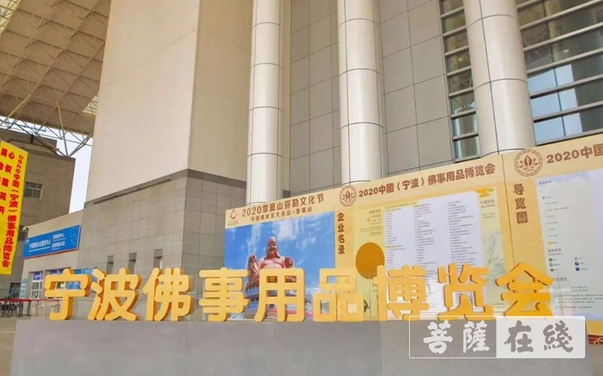 雪窦山-第二届中国（宁波）佛博会开幕，雪窦山弥勒文化馆精彩亮相