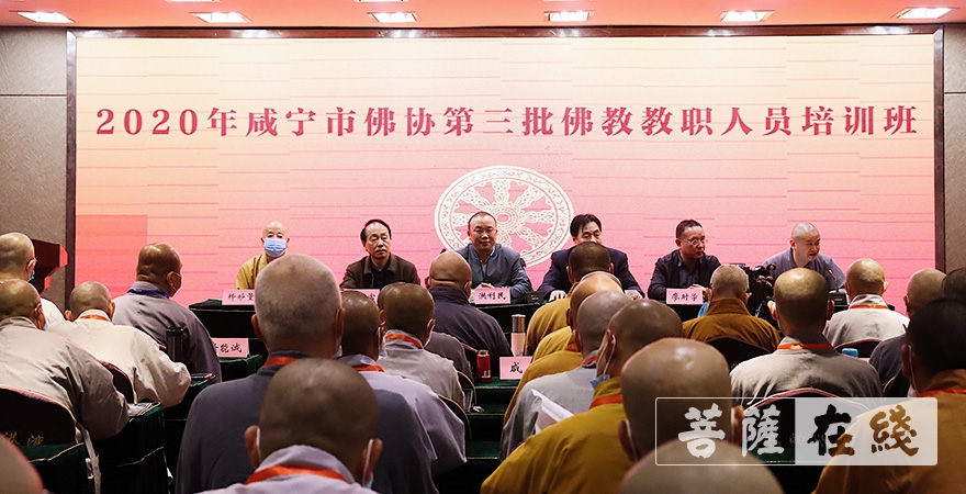 佛教-湖北省咸宁市佛协第三批教职人员培训结业