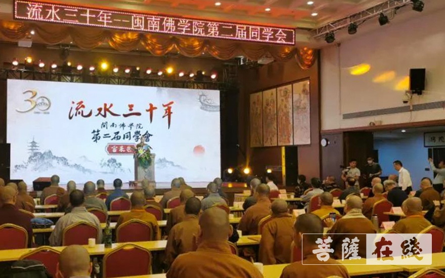 文化-南台岩侧记：闽南佛学院第二届同学毕业三十周年纪念庆典