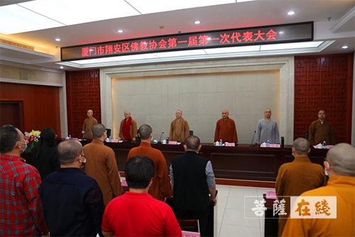 佛教-厦门市翔安区佛教协会正式成立 法云法师当选为会长