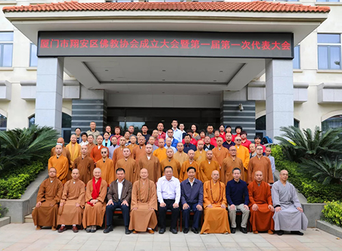佛教-厦门市翔安区佛教协会正式成立 法云法师当选为会长