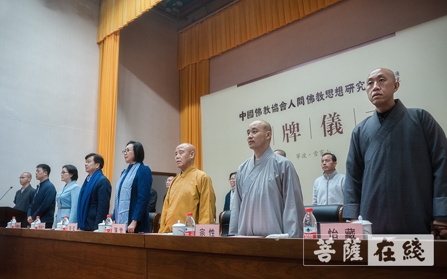 佛教-中国佛教协会人间佛教思想研究基地在浙江佛学院揭牌