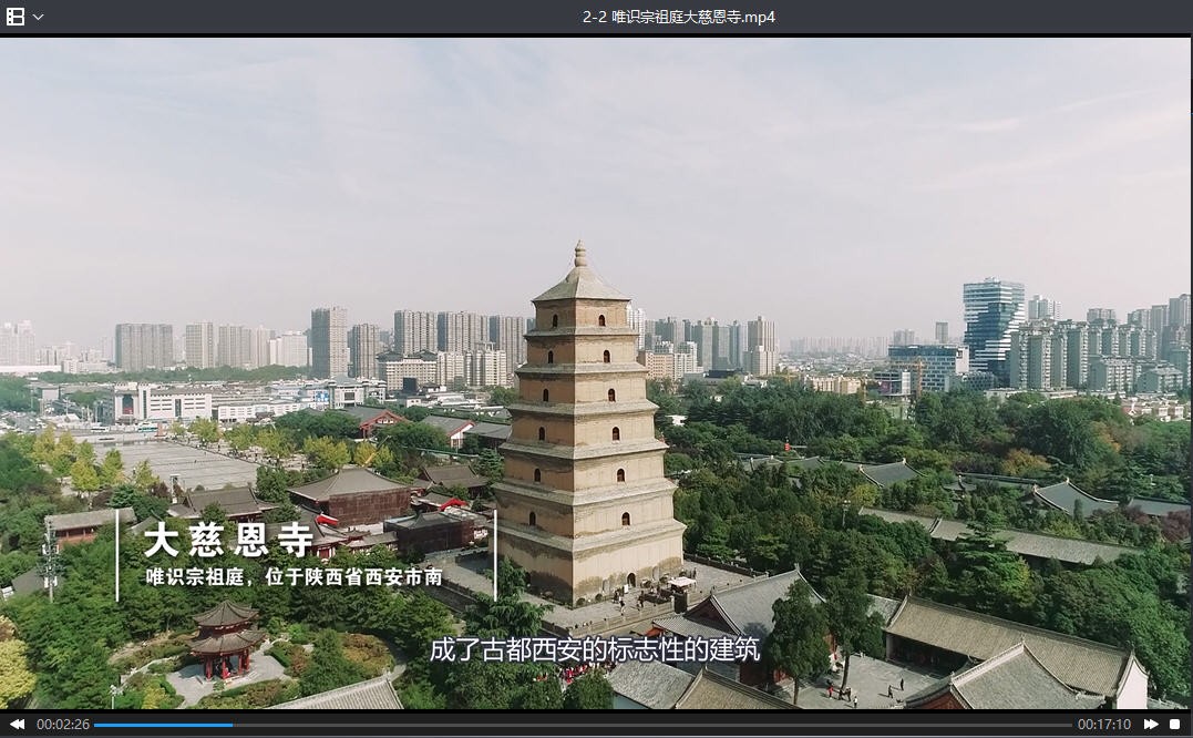 中国佛教-《长安与中国佛教》入选首批国家级一流本科课程