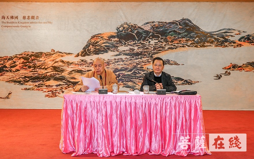 佛教-普陀山佛教协会召开全山执事学习会传达学习党的十九届五中全会精神