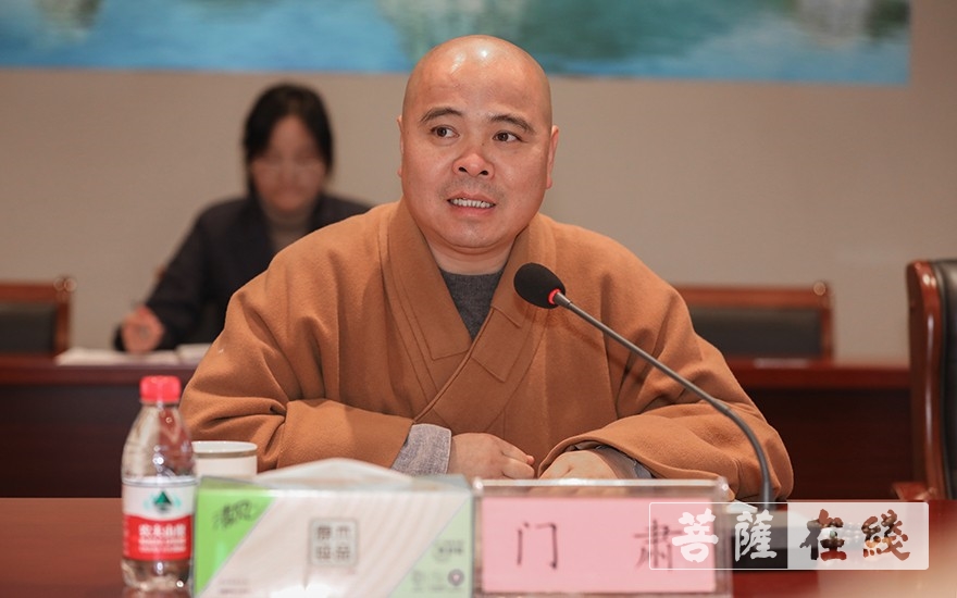 观音-道慈大和尚主持召开观音法界管理中心第一次主任办公会议