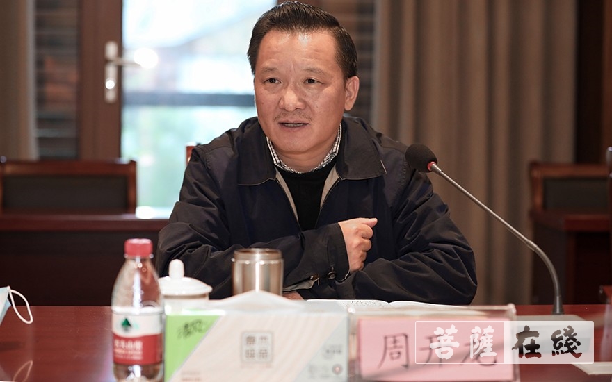 观音-道慈大和尚主持召开观音法界管理中心第一次主任办公会议