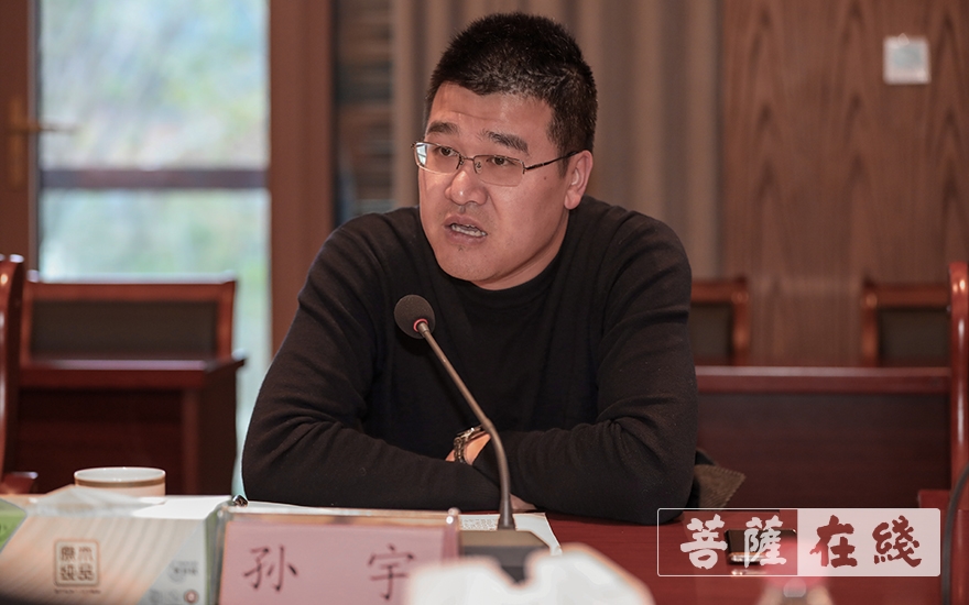 观音-道慈大和尚主持召开观音法界管理中心第一次主任办公会议