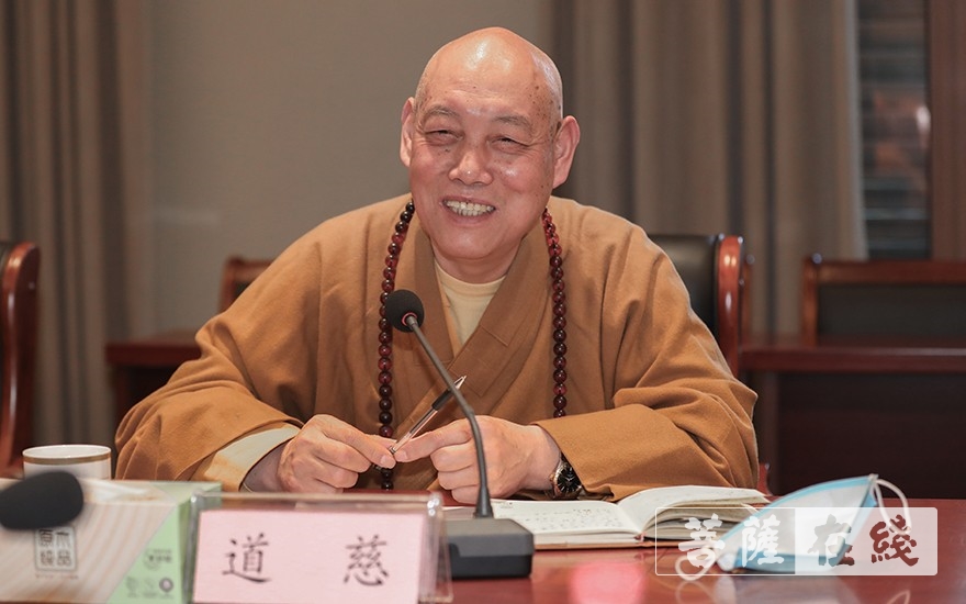 观音-道慈大和尚主持召开观音法界管理中心第一次主任办公会议