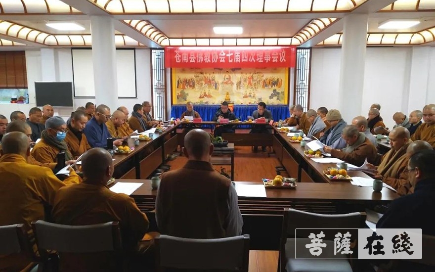 佛教-温州市苍南县佛教协会召开第七届第四次理事会议