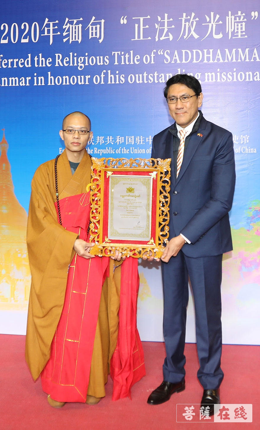 佛教-广西桂林栖霞禅寺乾泽法师获颁缅甸“正法放光幢”宗教荣誉勋章