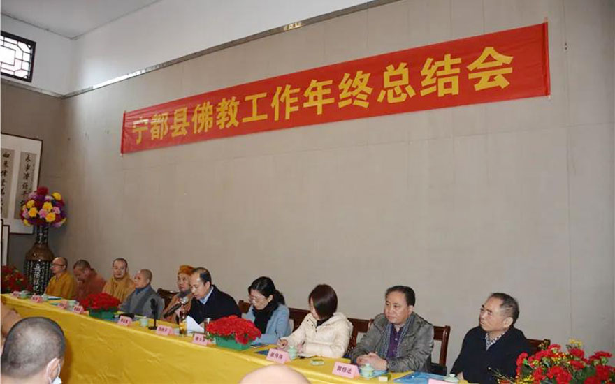 佛教-赣州市宁都县佛教协会召开2020年佛教工作年终总结会