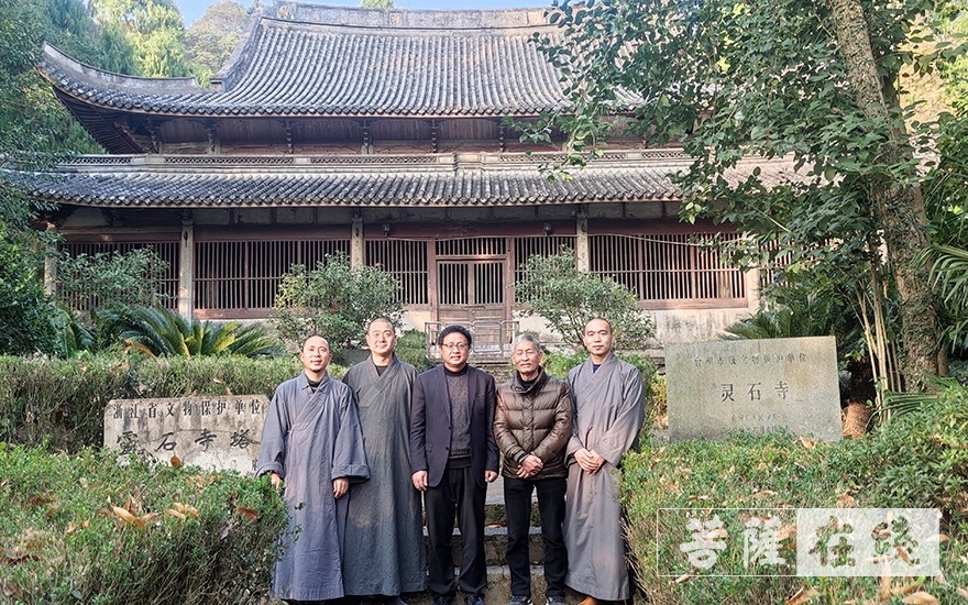 佛教-黄岩区佛教协会举办“天台宗与佛教中国化”文化交流会