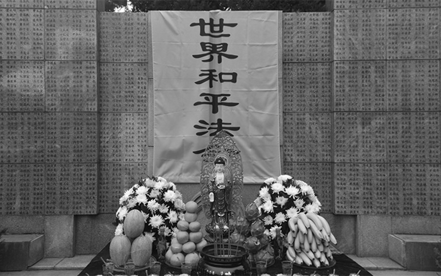 佛教-中日两国僧侣同步举行世界和平法会祭奠南京大屠杀死难者
