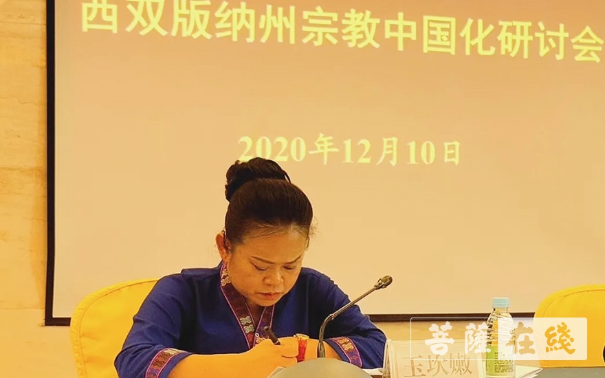 西双版纳州“宗教中国化研讨会”在西双版纳举行