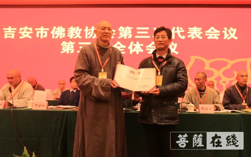 佛教-吉安市佛教协会召开第三次代表会议 妙安法师当选会长