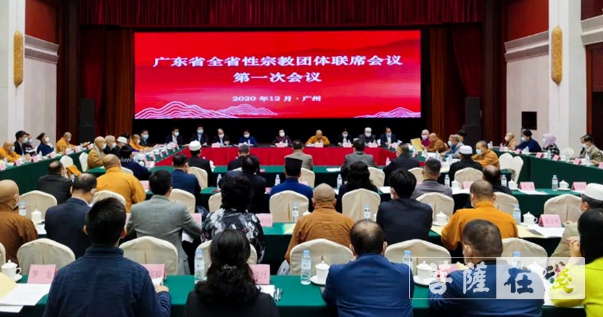 时政-广东省全省性宗教团体联席会议制度正式建立