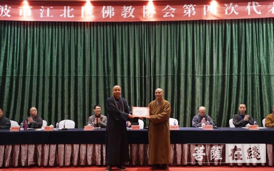 佛教-宁波市江北区佛教协会第四次代表大会闭幕 清修法师连任会长
