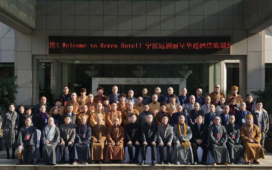 佛教-宁波市江北区佛教协会第四次代表大会闭幕 清修法师连任会长