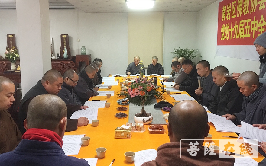 黄岩-台州市黄岩区佛协召开理事会暨学习贯彻党的十九届五中全会及普法用法宣讲会