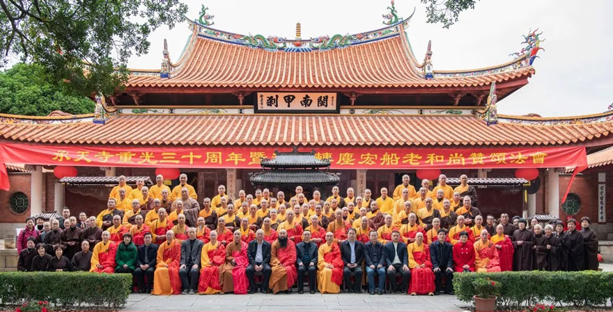 佛教-泉州承天寺举行重光三十周年暨纪念转尘、宏船老和尚系列活动