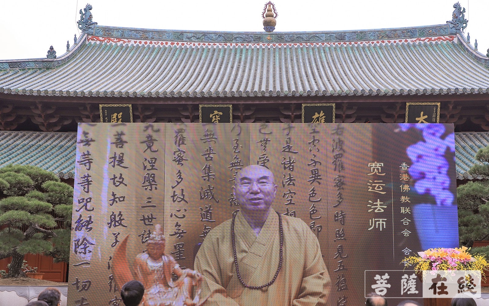 佛教-宽运法师：粤港澳佛教同根同源，本是一家