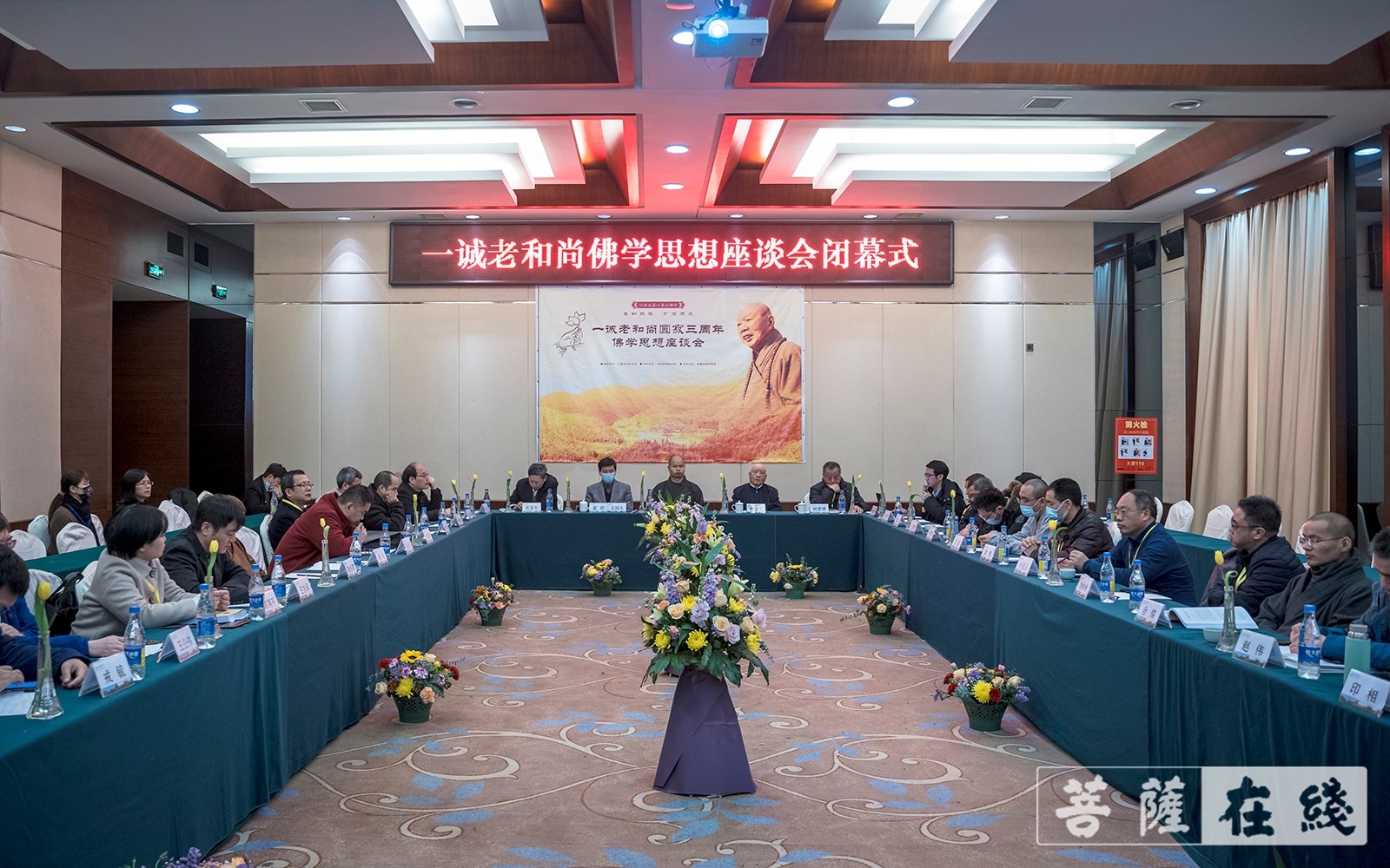 佛学-纯闻法师：以一诚老和尚佛学思想研讨会为契机，编纂出版《一诚老和尚全集》