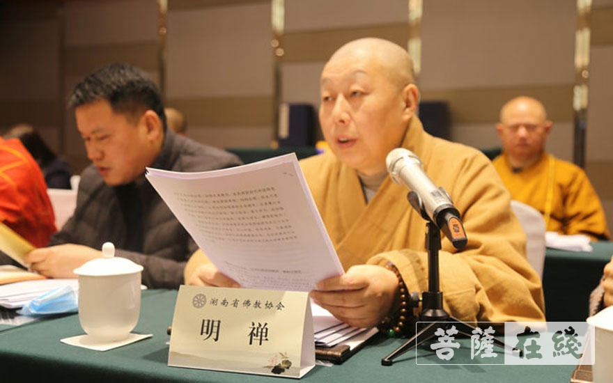 佛教-湖南省佛教协会召开第七届理事会第二次会议