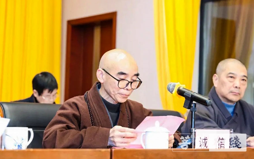 佛教-宁波雪窦山佛教协会召开第二次代表大会 选举产生新一届领导班子