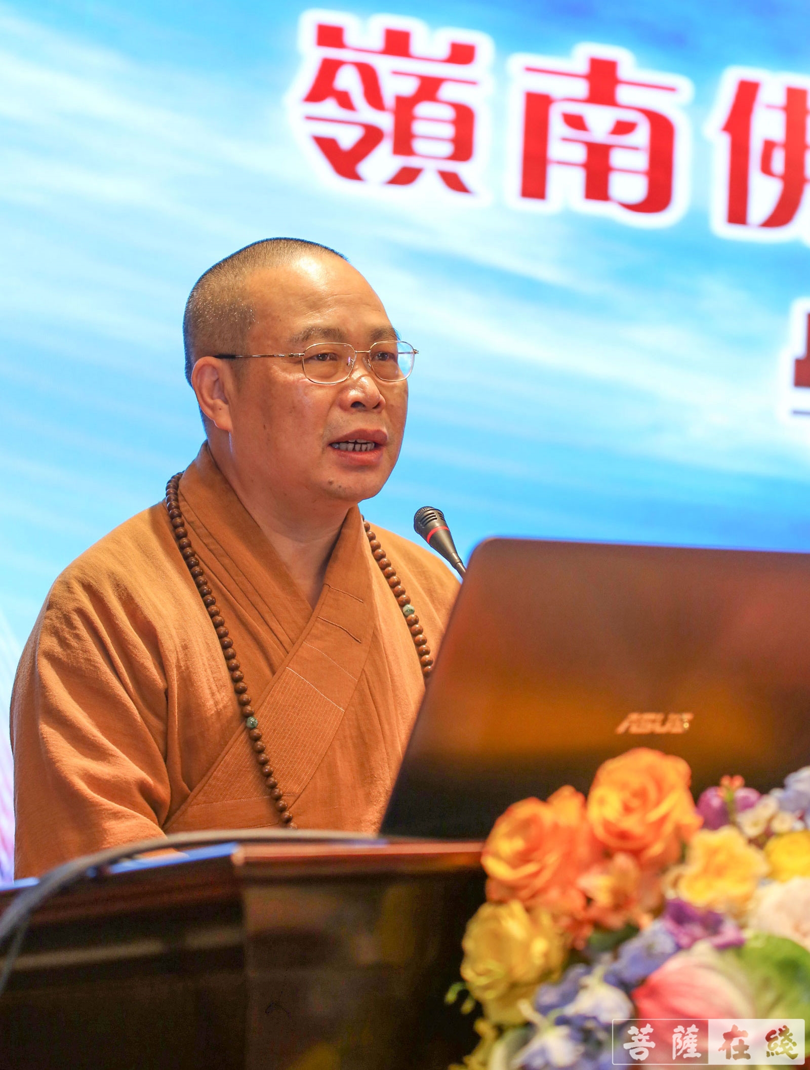 耀智法师致欢迎词并作主旨发言(图片来源:菩萨在线 摄影:妙月)