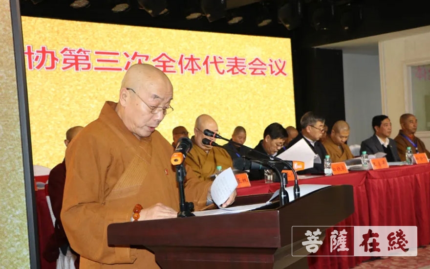佛教-白城市佛教协会召开第三次代表会议 正林法师当选会长