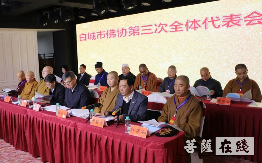 佛教-白城市佛教协会召开第三次代表会议 正林法师当选会长