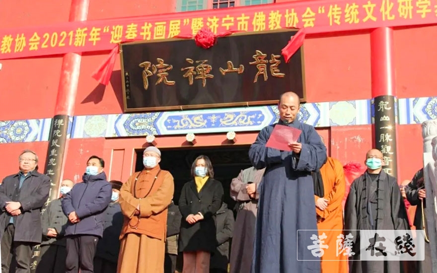 佛教-济宁市佛教协会举行2021年迎春书画展暨传统文化研学基地揭牌仪式