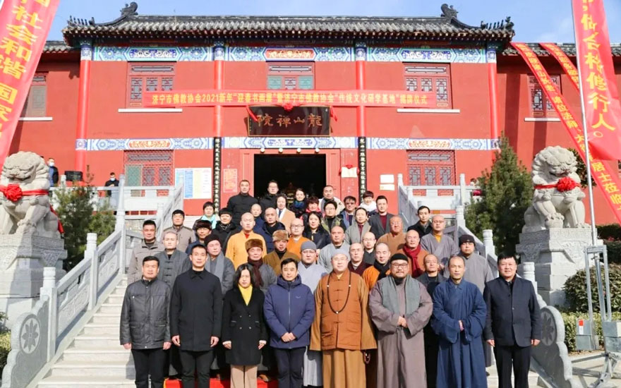 佛教-济宁市佛教协会举行2021年迎春书画展暨传统文化研学基地揭牌仪式