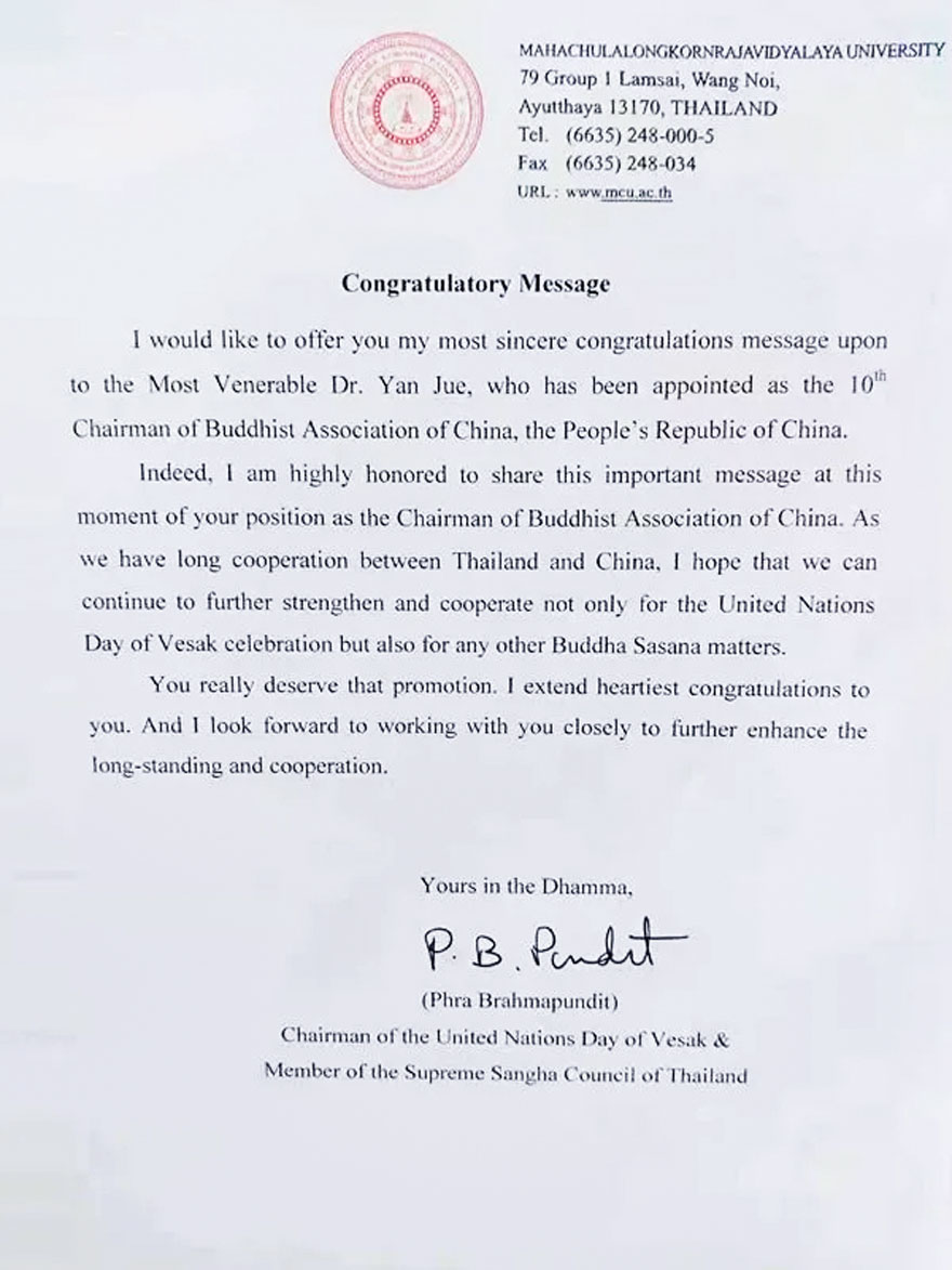 佛教-海外佛教界致电祝贺中国佛教协会第十次全国佛教代表会议召开