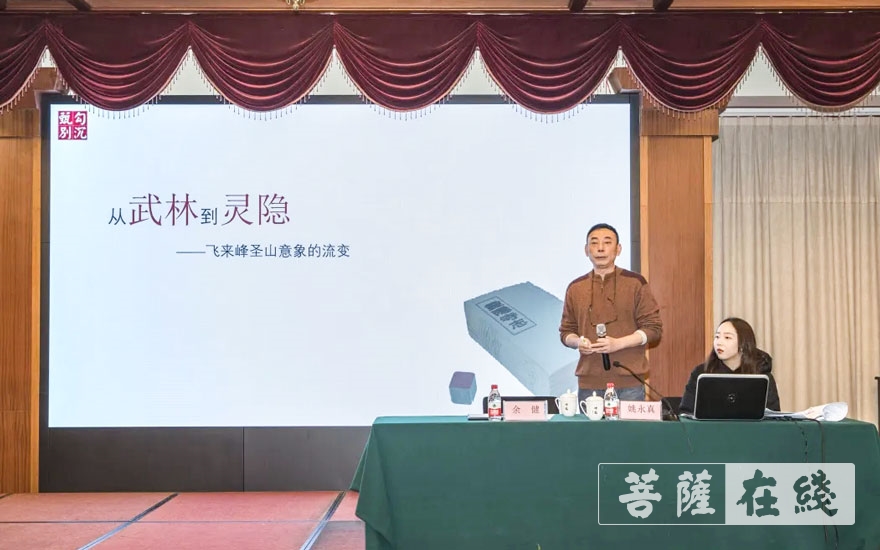 佛教-浙江省佛教协会举行佛教寺院营造讲座交流会