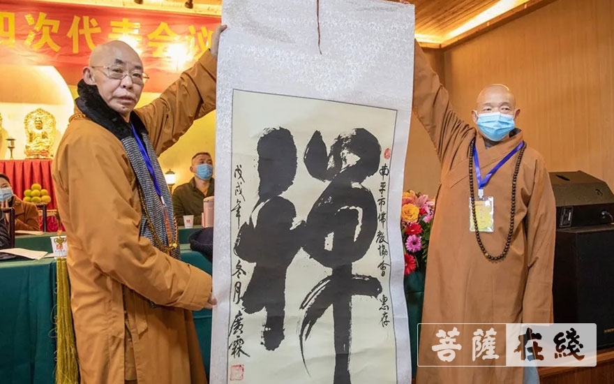 佛教-南平市佛教协会第四次代表会议召开 泽道法师当选为会长